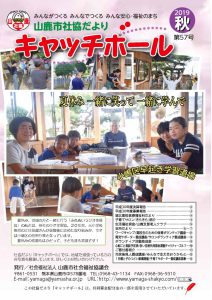 キャッチボール57号完成稿のサムネイル
